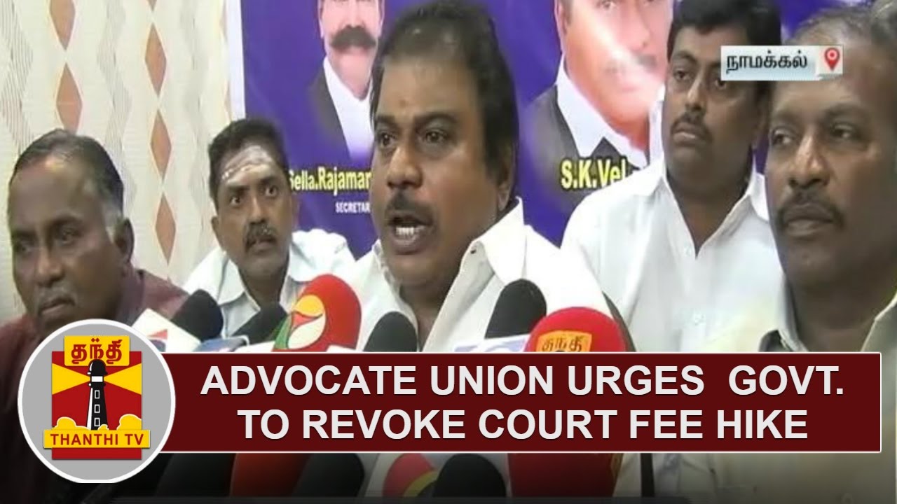 TN - Puducherry Advocate Union urges Govt to revoke Court fee hike | Thanthi TV