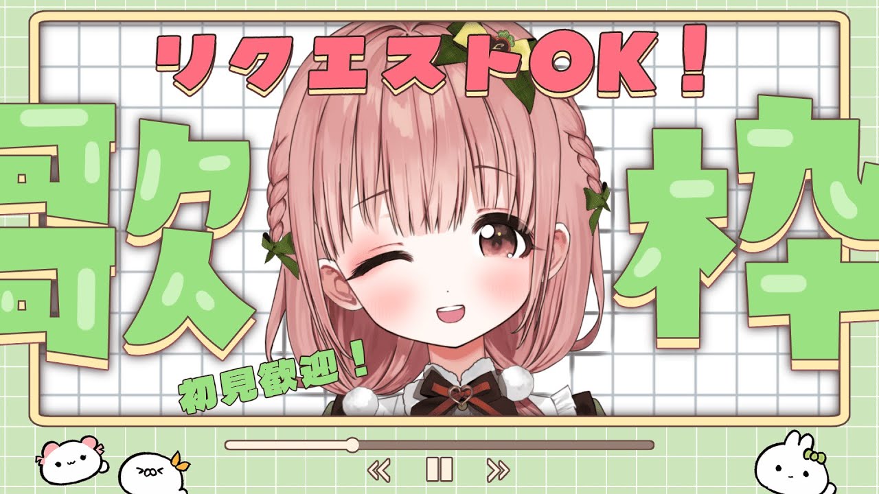 【歌枠】目指せ登録者6000人🔥リクエストOK！全力で歌います🔥※概要欄見てね【 #柊木ゆゆ 】
