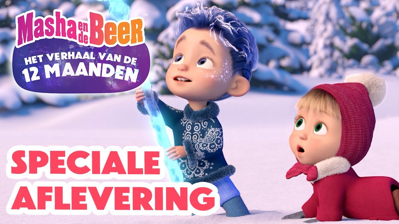 Masha en de Beer 👱‍♀️🐻 Speciale aflevering 💥 Het verhaal van de 12 maanden 🎡❄️ Aflevering collectie