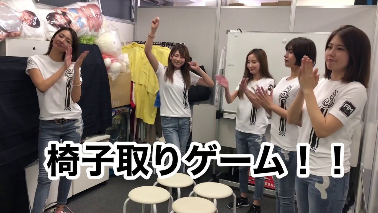 ガチンコ椅子取りゲーム！！