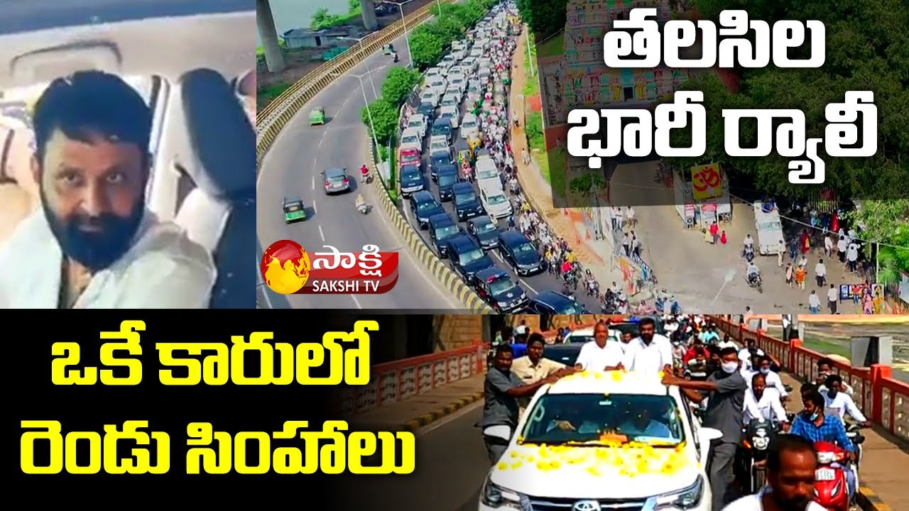 Kodali Nani Driving with Anil Kumar Yadav | Talasila Raghuram Huge Rally | Sakshi TV Live