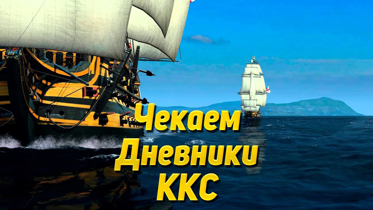 Чекаем дневник разработки VI - корсарской карибки