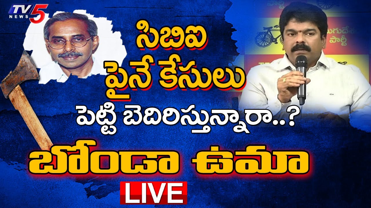 LIVE: TDP Leader Bonda Uma Press Meet || TV5 News Digital