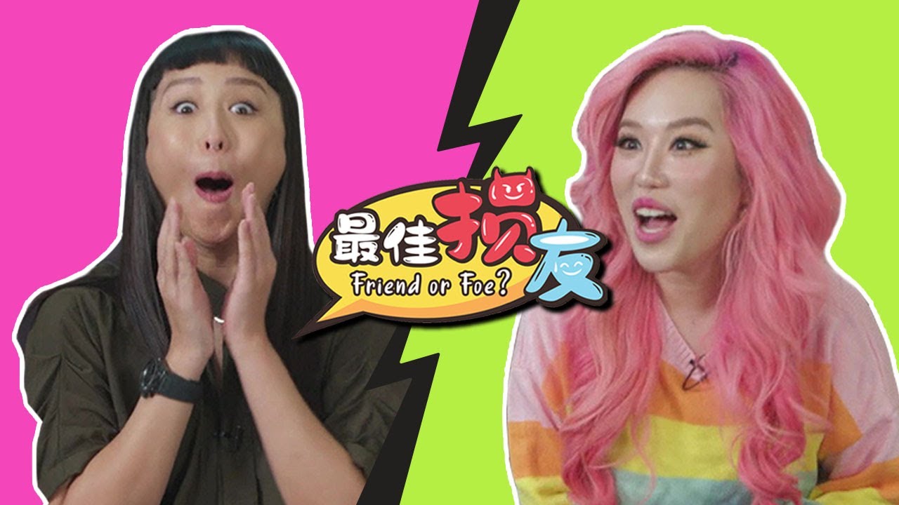 Friend Or Foe? 最佳损友 EP 10 | Xiaxue & Rozz