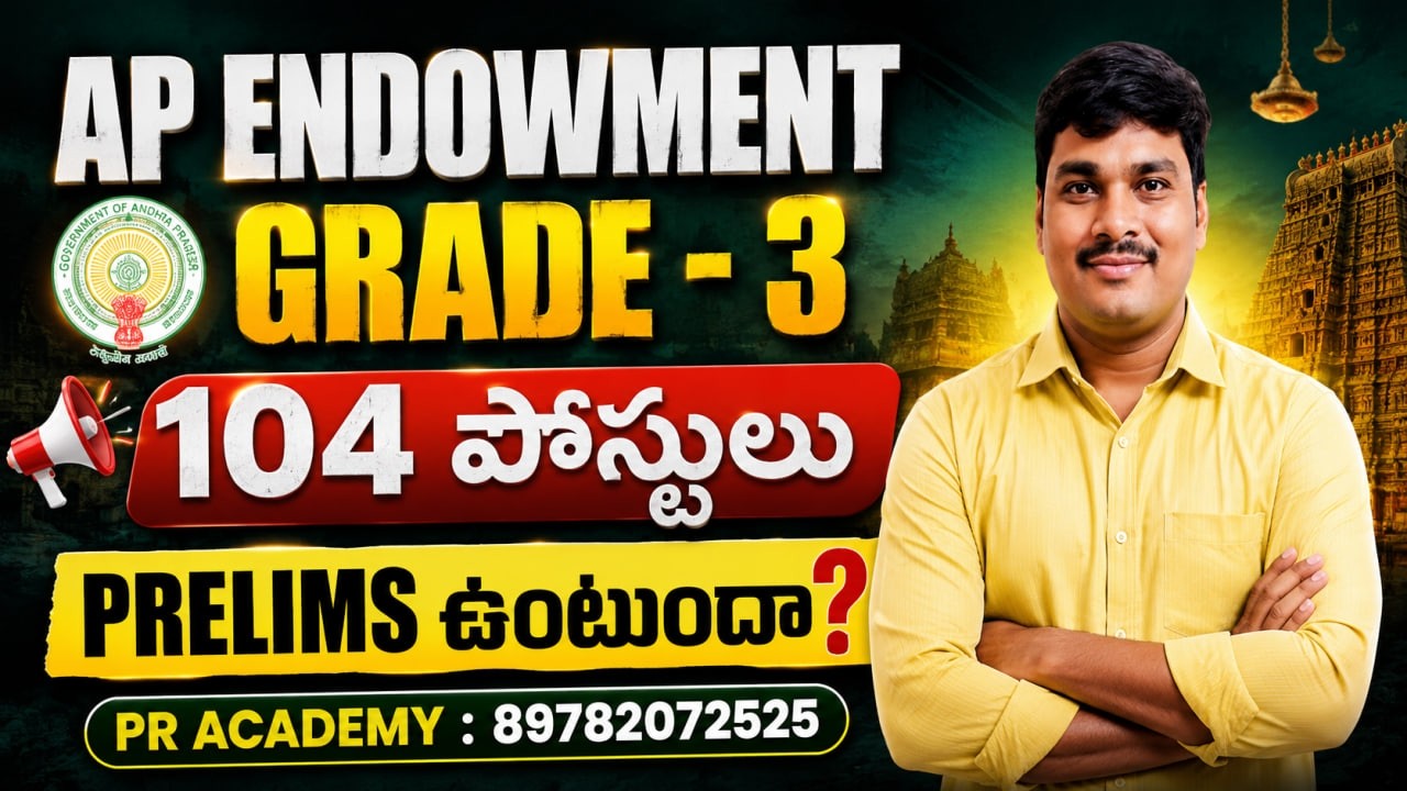 🚨 AP Endowment Grade 3 Recruitment 2026 | 104 Posts 🔥 Prelims ఉంటుందా? Latest Update