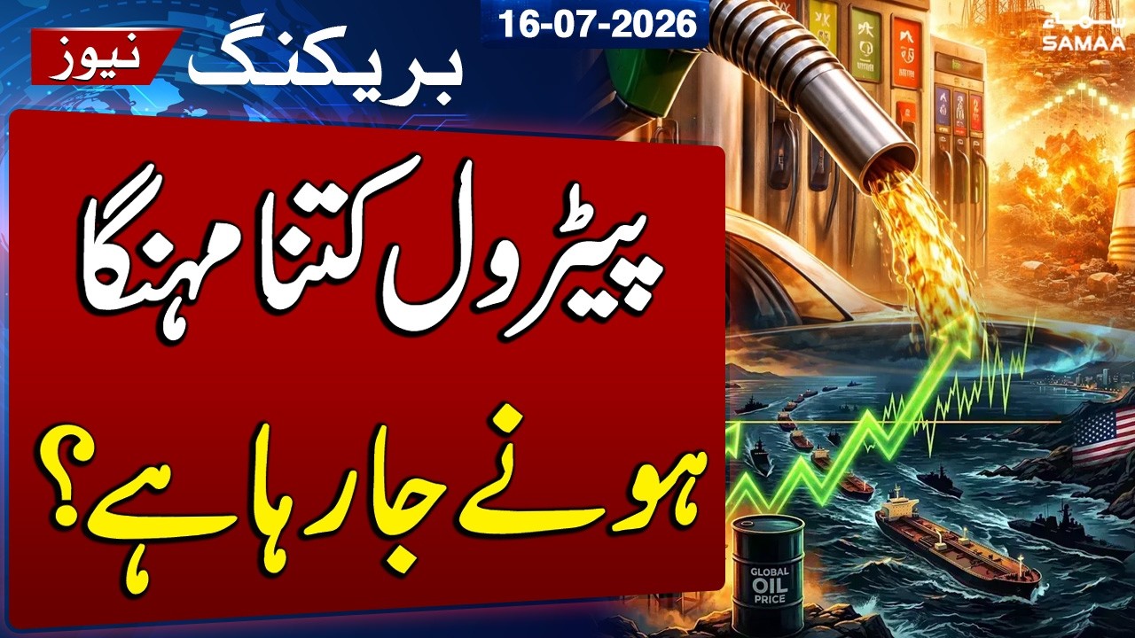 Petrol Price Increases? Oil Prices Surge After US Strikes on Iran