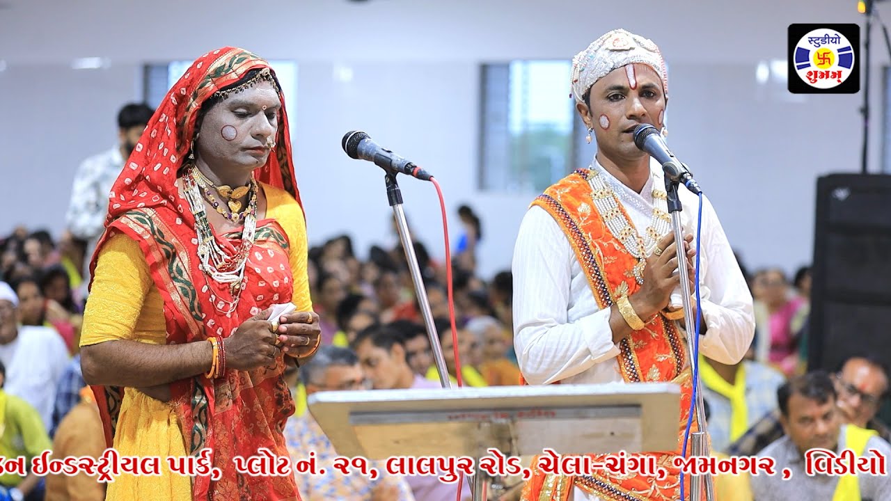 Dhadhilila , Rakesh, Dilip, Manorath, Sardhara Parivar, Jamnagar