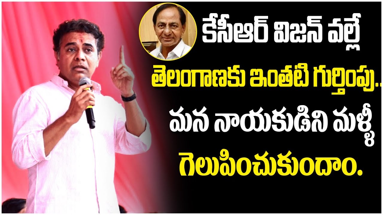 Minister KTR Great Words About CM KCR | Telangana Developments | Siricilla | SocialPostTV Politics