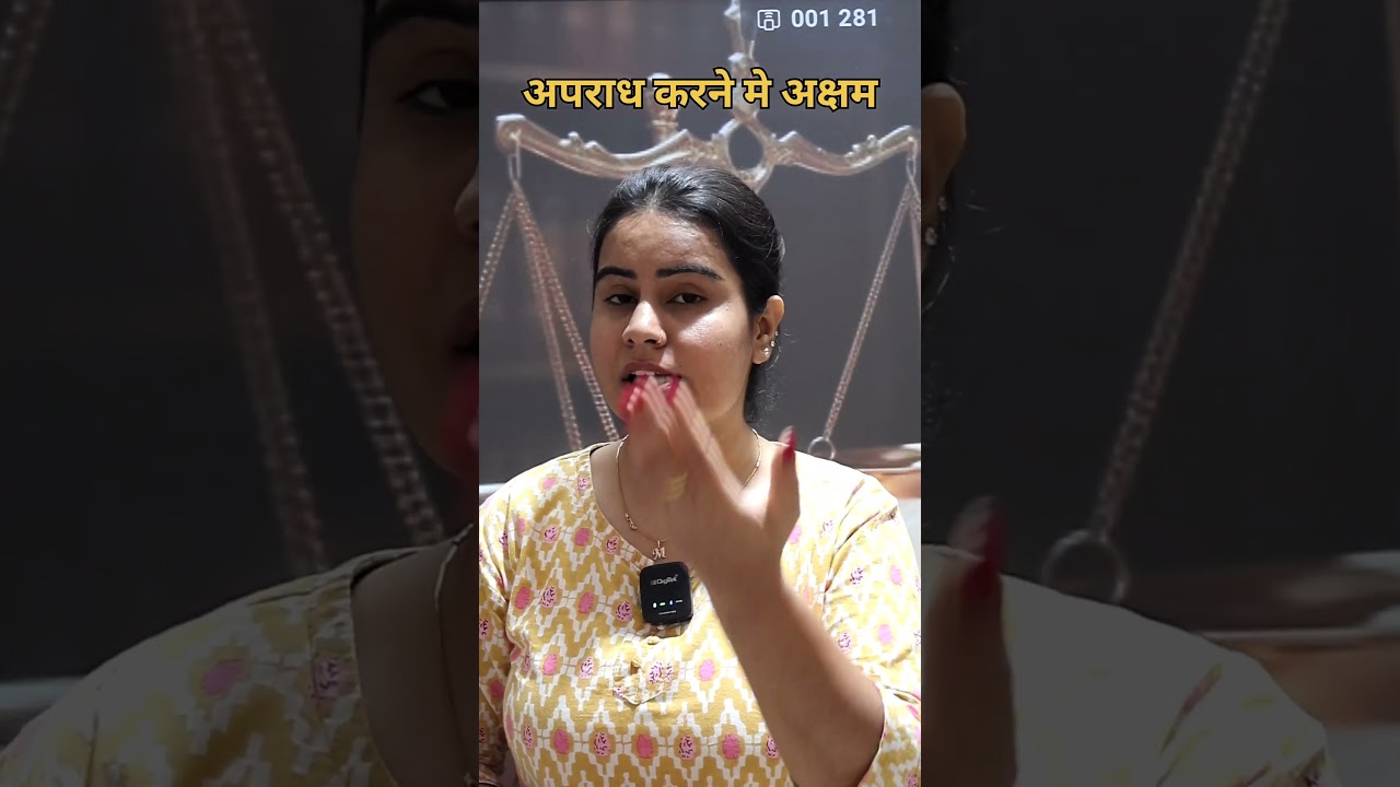 Who is Doli Incapax? bns section 20   #mdlawclasses #madhurimaam