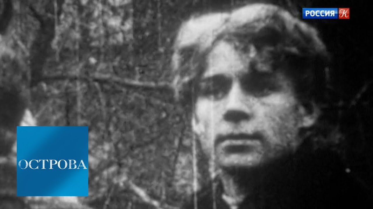 Сергей Есенин. Последняя Поэма / Острова / Телеканал Культура