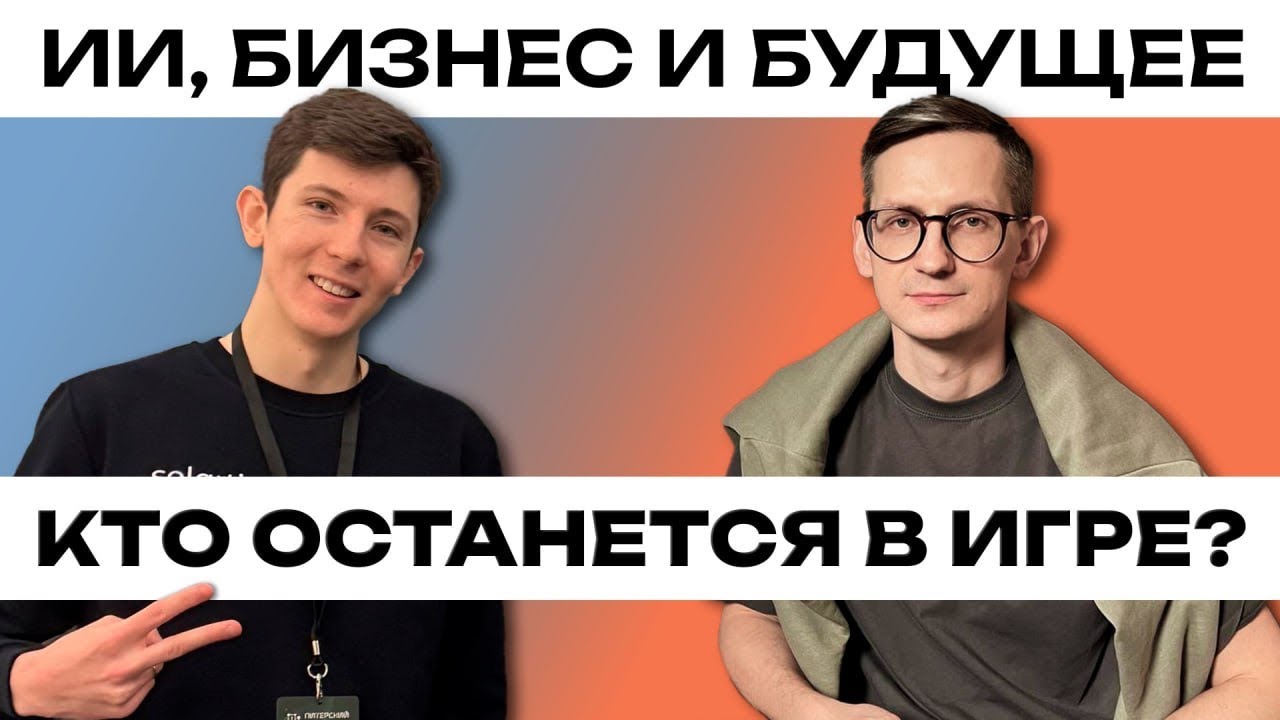 Как ИИ заменят людей? Реальность, о которой молчат.