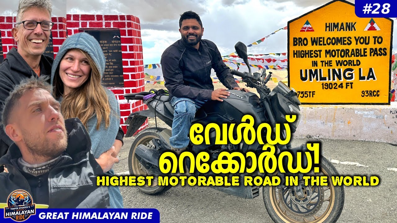 EP #28 രണ്ടു വേൾഡ് റെക്കോർഡ്! 😁 | മുട്ട കൊത്തിപ്പൊരി At Highest Motorable Pass In The World