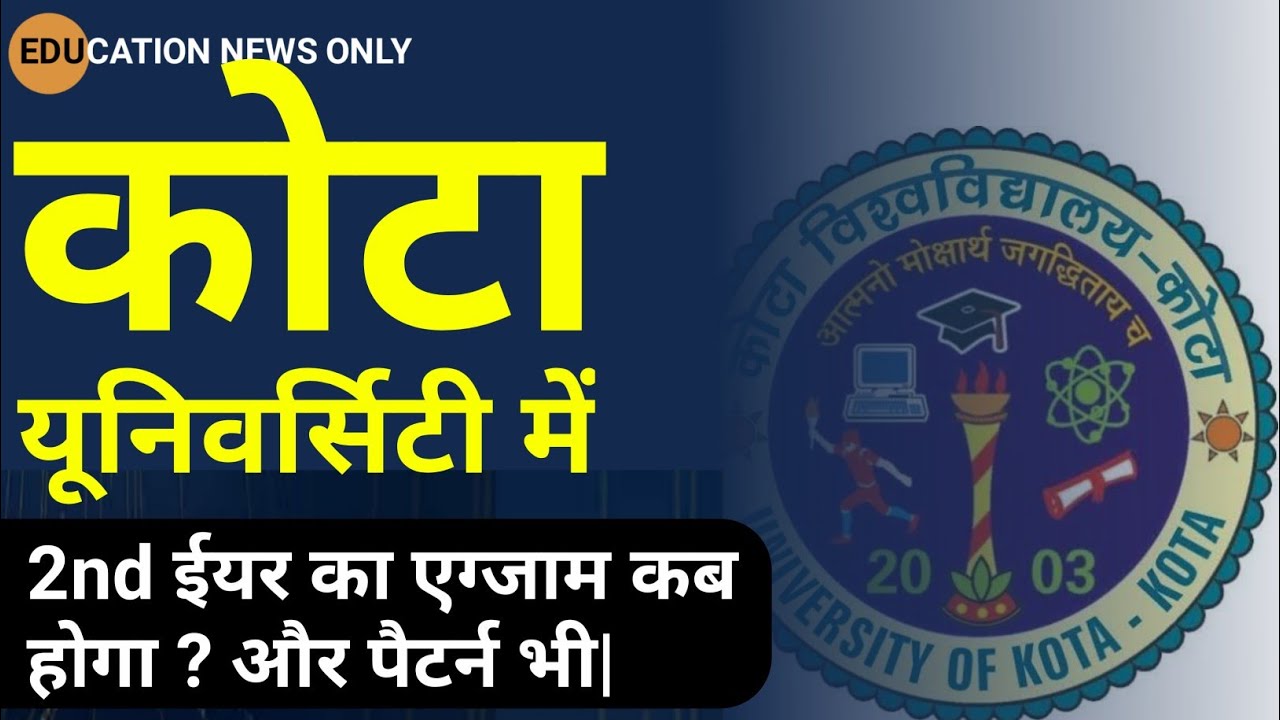 kota university exam date 2021 2nd year | uok 2nd year time table 2021 | part-2