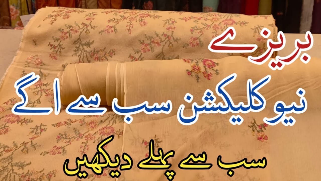 Bareeze Winter Collection 2025 ❣️ Bareeze new winter collection 2025 🔥🔥 bareeze winter  😍