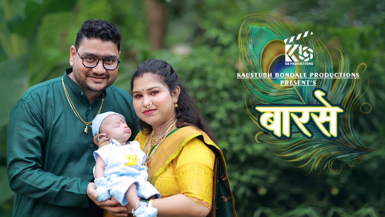 Naming Ceremony Of SWARANSH | Shri Hari Stotram | Cinematic Shoot Of Name Ceremony | KB Productions.