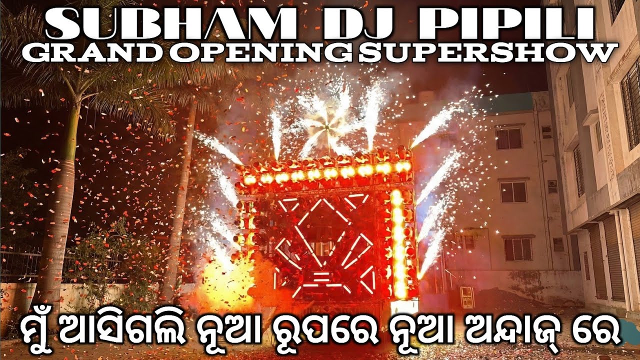 Subham Dj Pipili Brand New Setup Grand Opening Supershow 2026🤩🔥