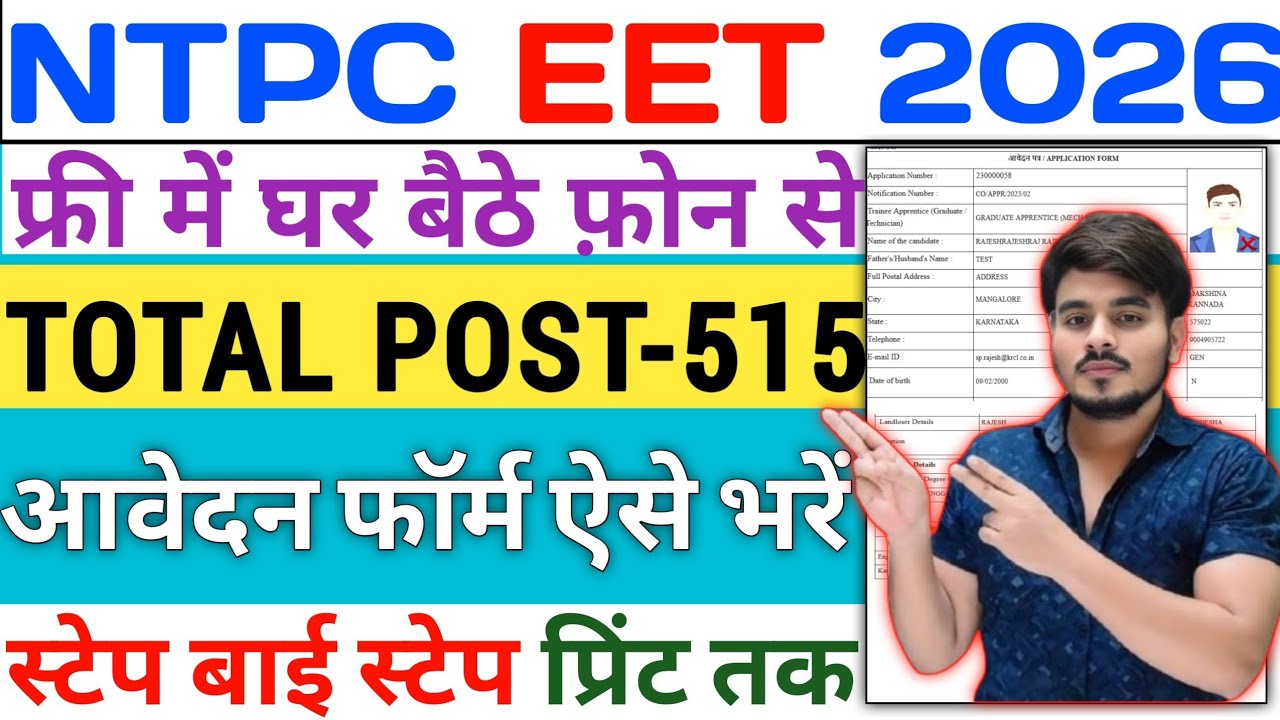 NTPC Limited EET Engineering Executive Trainee Vacancy Recruitment Online Form Fillup 2026KaiseBhare