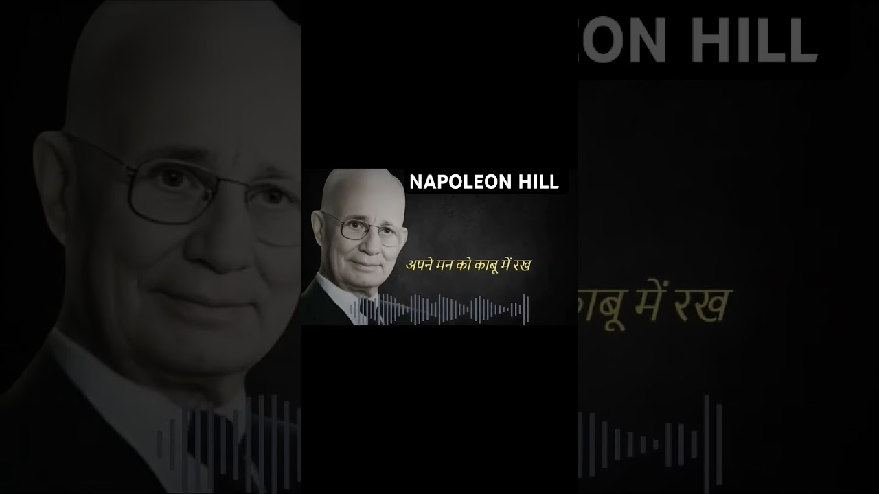 Build Yourself First #napoleonhill #motivationalspeaker​ #lawofattraction​ #mindset #motivation​