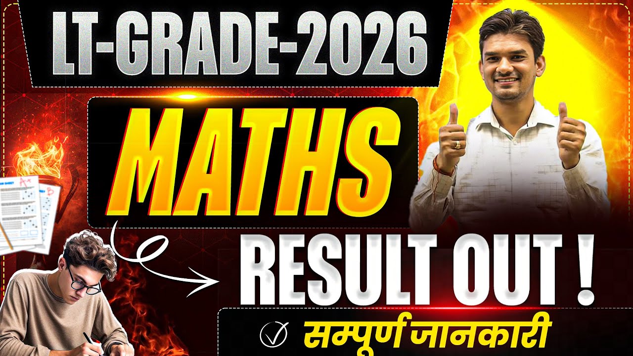 LT-GRADE EXAM 2026 | MATHS | RESULT OUT | सम्पूर्ण जानकारी | BY CHANDRA INSTITUTE