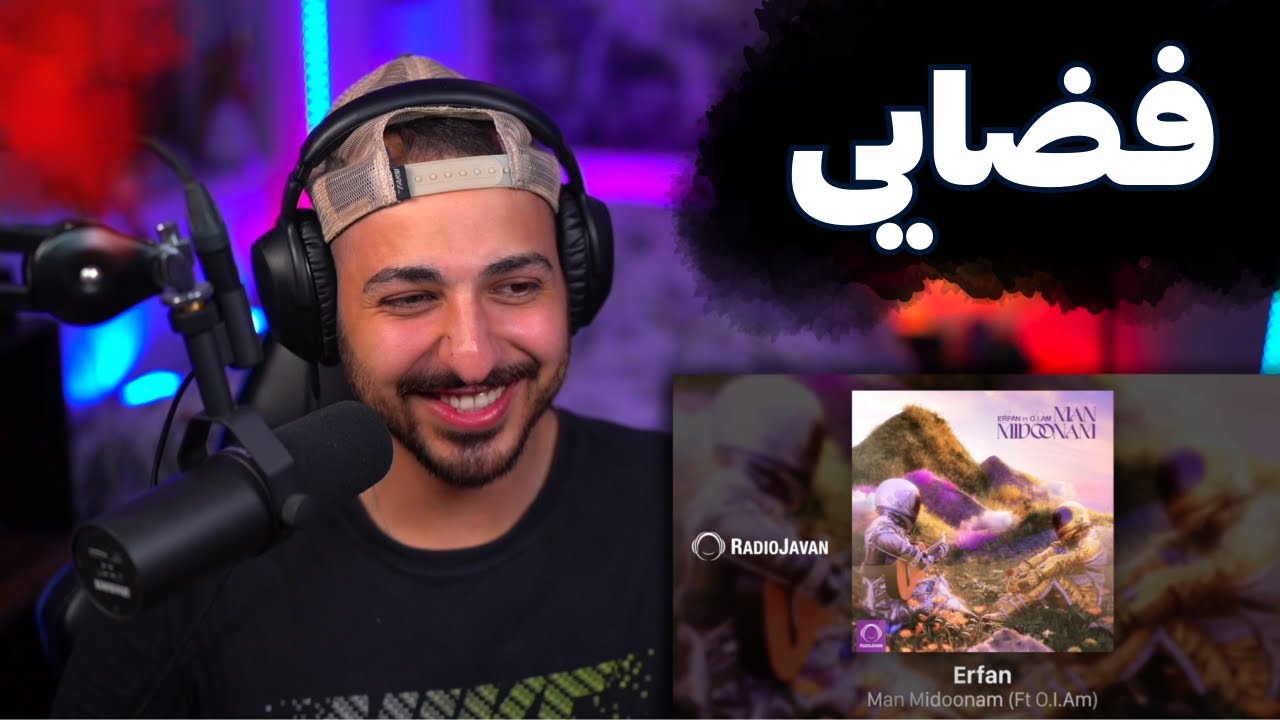 ERFAN FT O.I.AM 