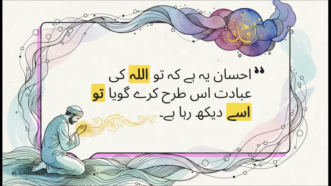 🌙 رمضان کا پہلا درس — اخلاص اور نیت کی درست
