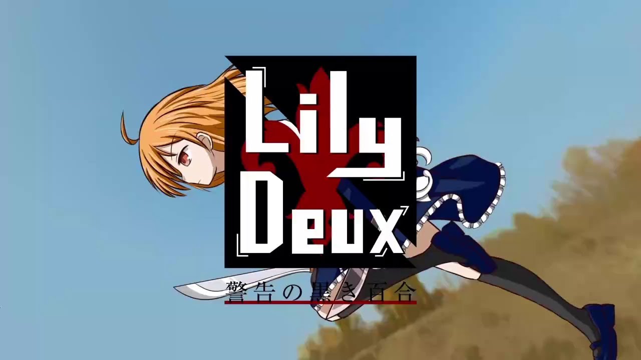 Nintendo Switch™ LilyDeux 警告の黒き百合