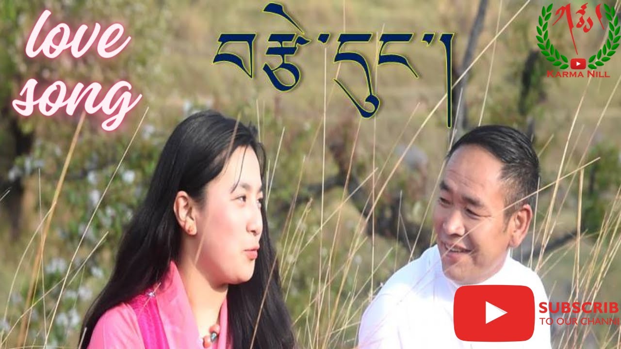བརྩེ་དུང་། (cover song) #lovesong #tibetansong2024