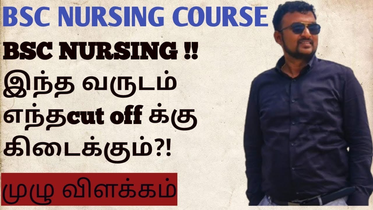 B.sc Nursing Cut off Marks & Counselling | Government & Private Colleges Names & Location | #nursing