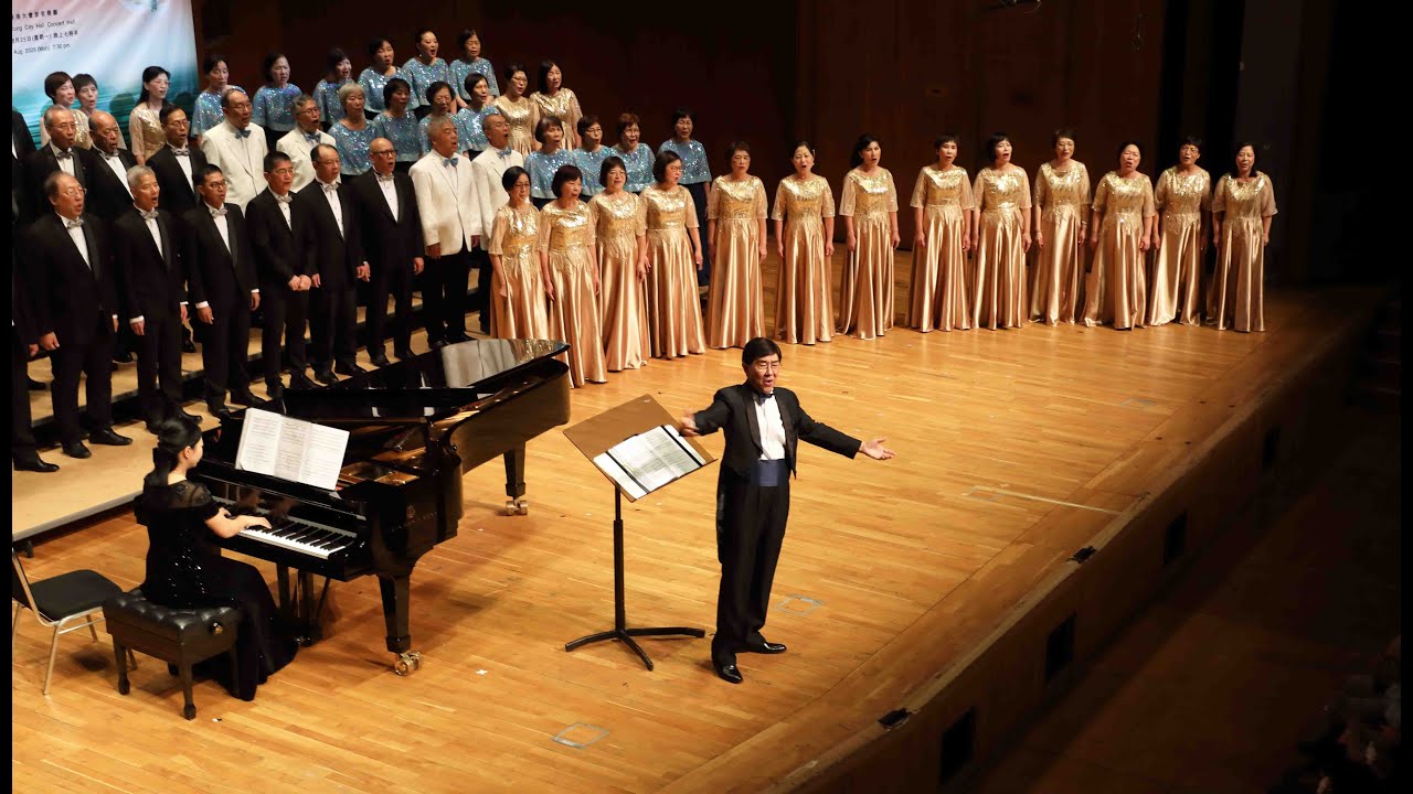 明天會更好 （羅大佑曲 李壽全詞 張朝暉編合唱）        美聲合唱團 (香港)   指揮: 張朝暉