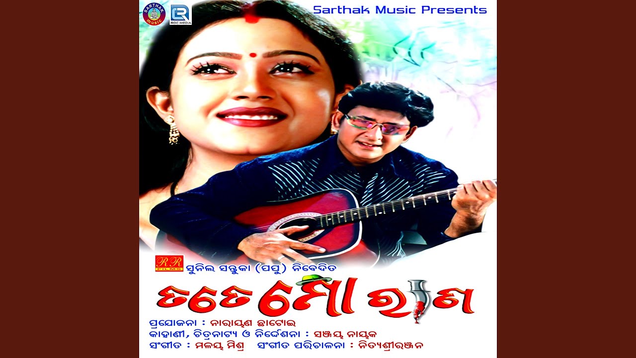 Hai Asu Thila