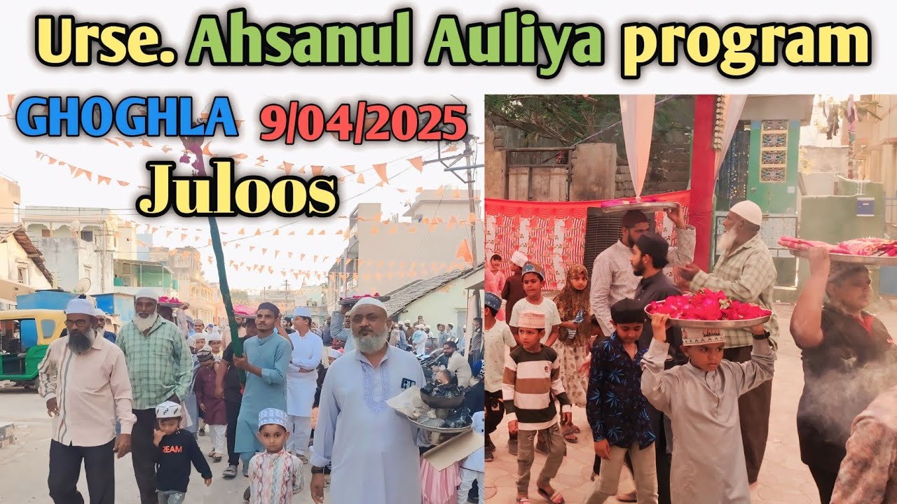 Urse Ahsanul Auliya🌹♥️ Program juloos niyaj (Ghoghla Sharif Diu) full video HD #ghoghla #diu 9/4/25