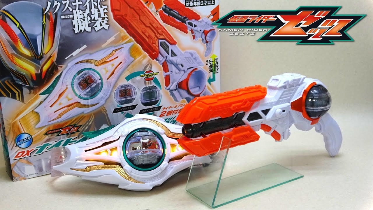 【ノクスナイトに疑装！】DXナイトインヴォーカーバックル＆ブレイカムバスター 仮面ライダーゼッツ