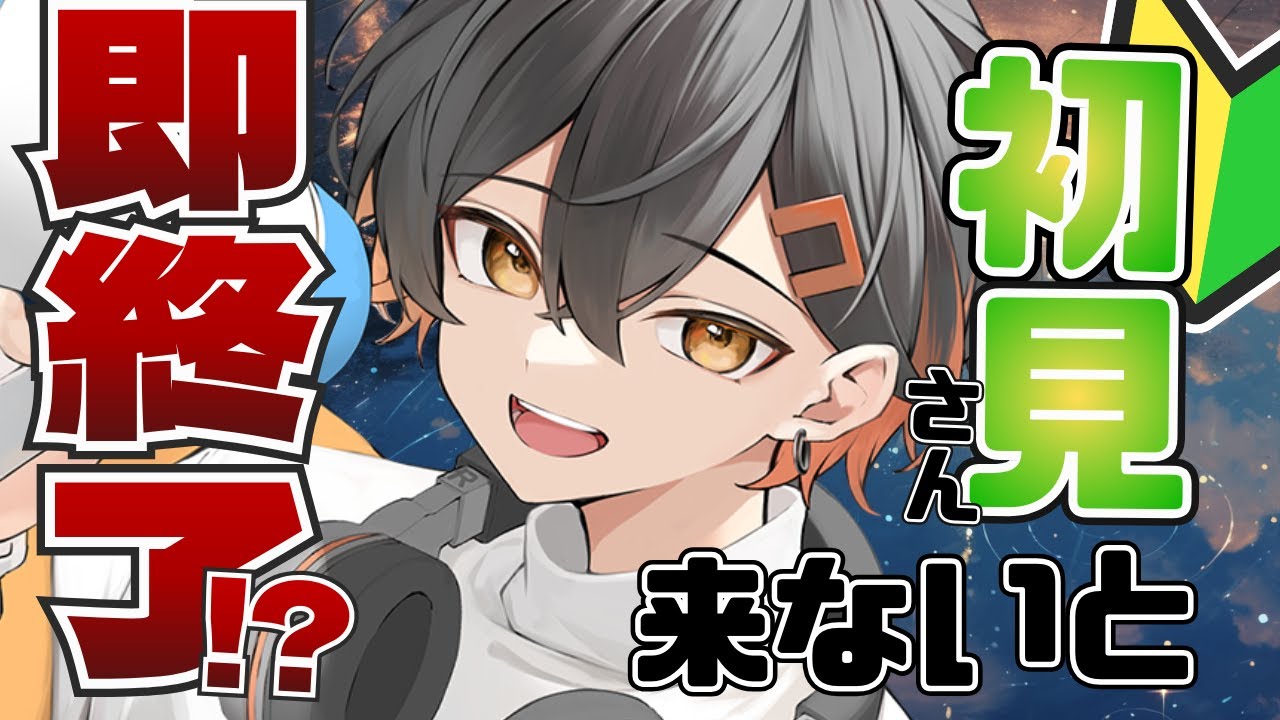 【即終了】初見が来なきゃ即終了...!?30曲完走歌枠🎤【えじあと/Eziato】