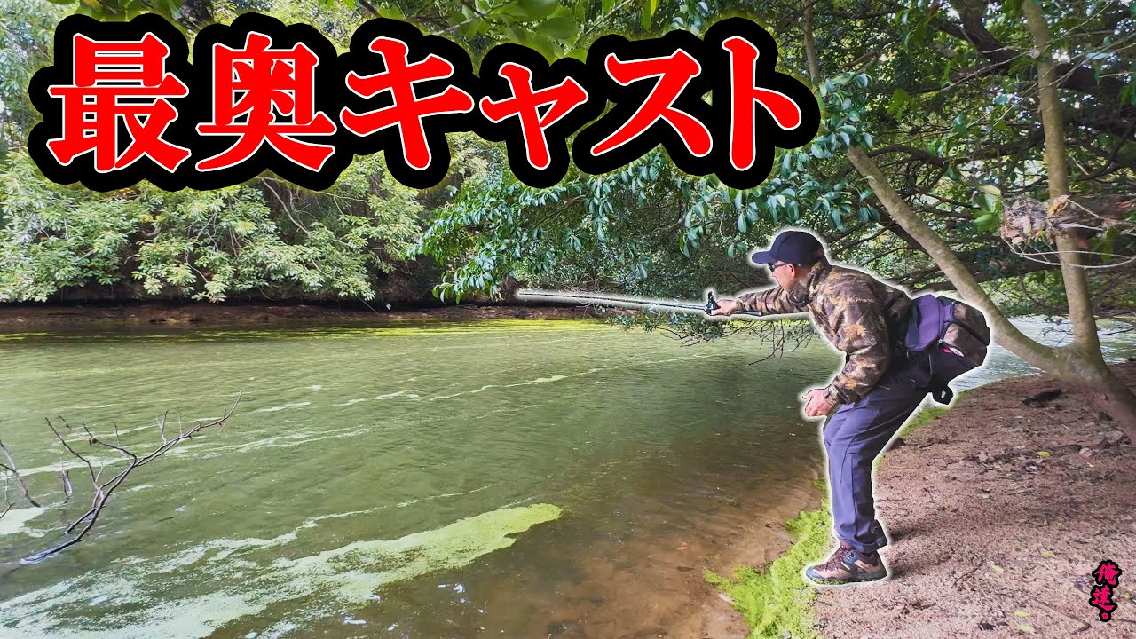 池の主が絶対に居るスポットにルアーを投げると…。