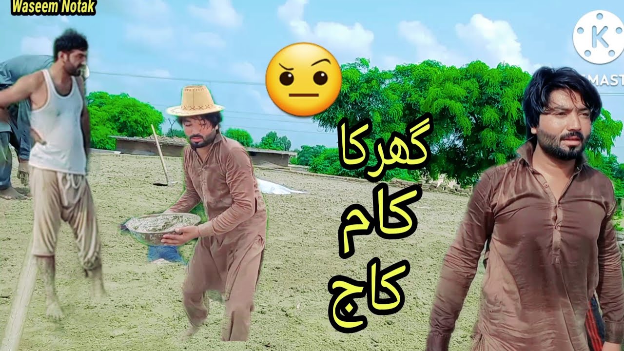 ## ghar ka kam kaj🤨 $