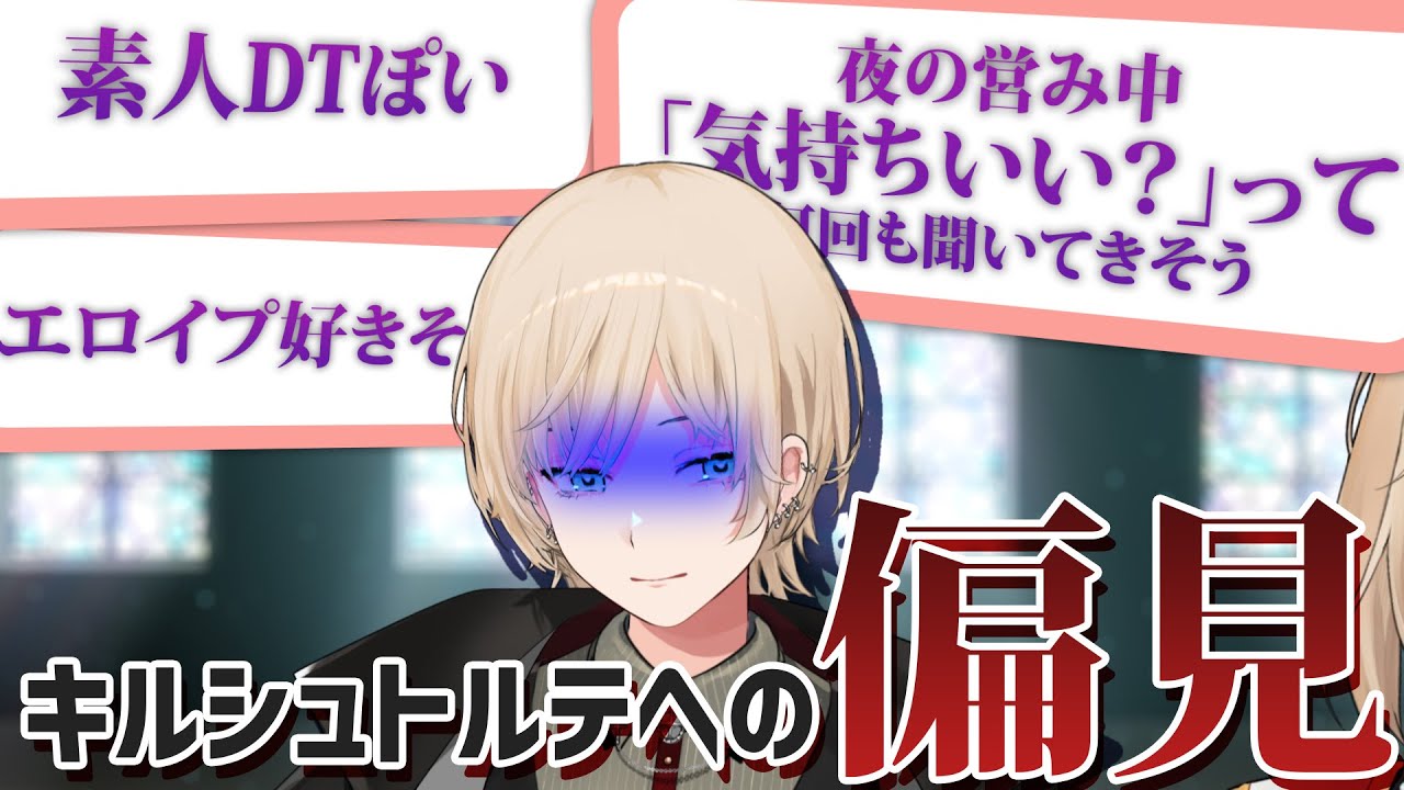 寄せられた偏見に憤慨してしまうキルシュトルテ【キルシュトルテ切り抜き】