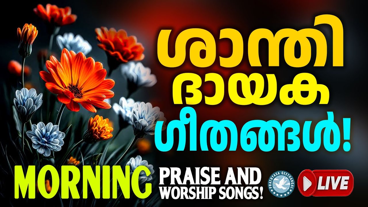 🔴 (LIVE) Morning Praise & Worship Playlist 🙏 Songs for Prayer ✝️ Malayalam Christian Devotional