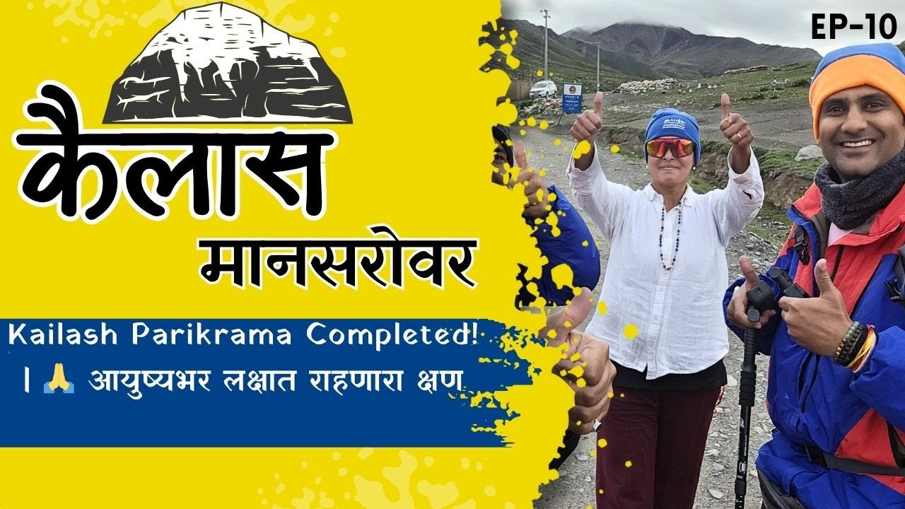 Kailash: The Relief of Completing the World's Holiest Trek, EP10