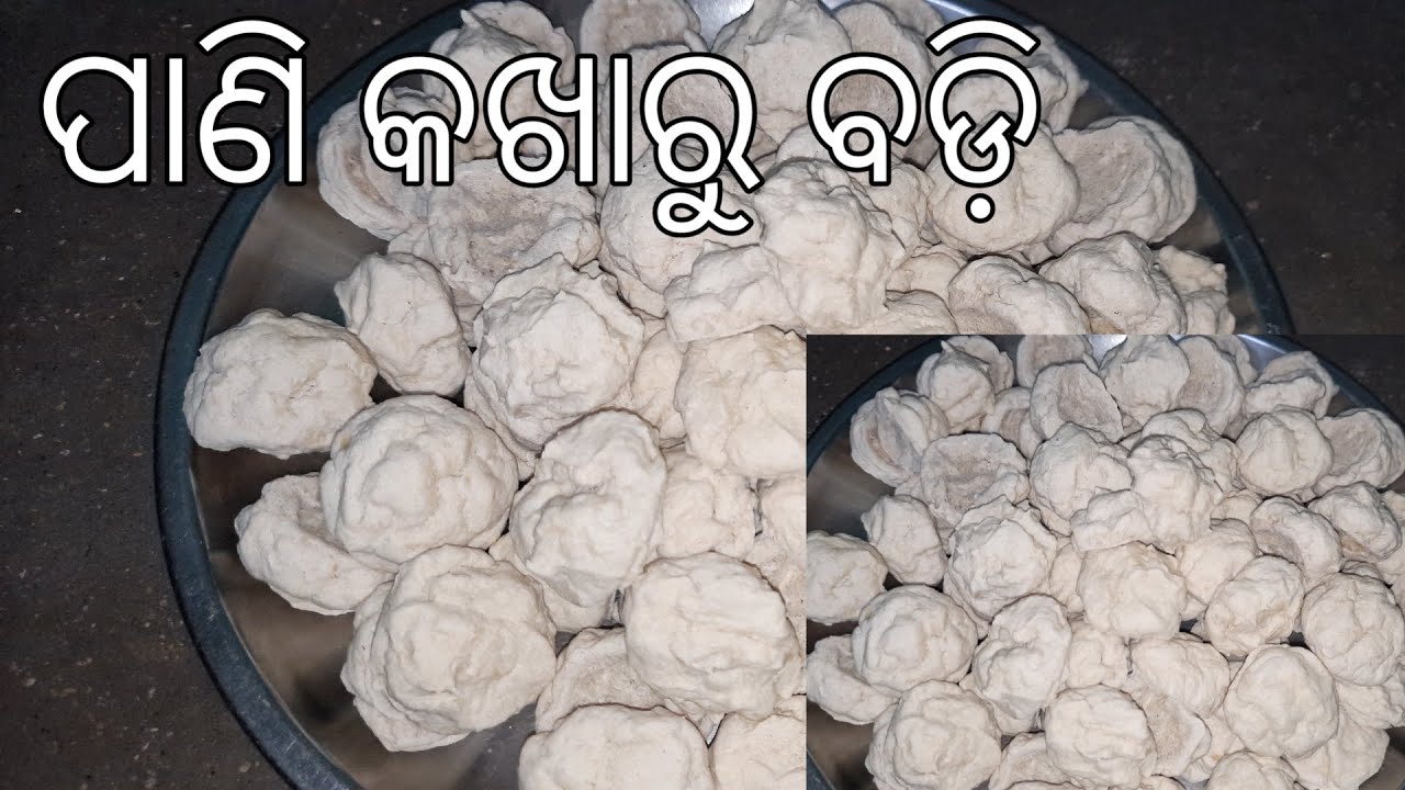 ଆମ ଓଡ଼ିଆଙ୍କ ଆତି ପ୍ରିୟ ବଡ଼ି - ପାଣି କଖାରୁ ବଡ଼ି ।  How To Make Ash gourd Dumpling । Odia Recipe ।