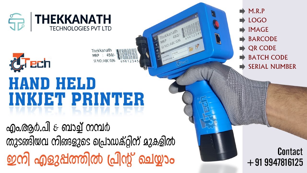 Handheld Inkjet Printer, ബാച്ച് കോഡിംഗ് മെഷീൻ, MRP Printing Machine, Coding Machine