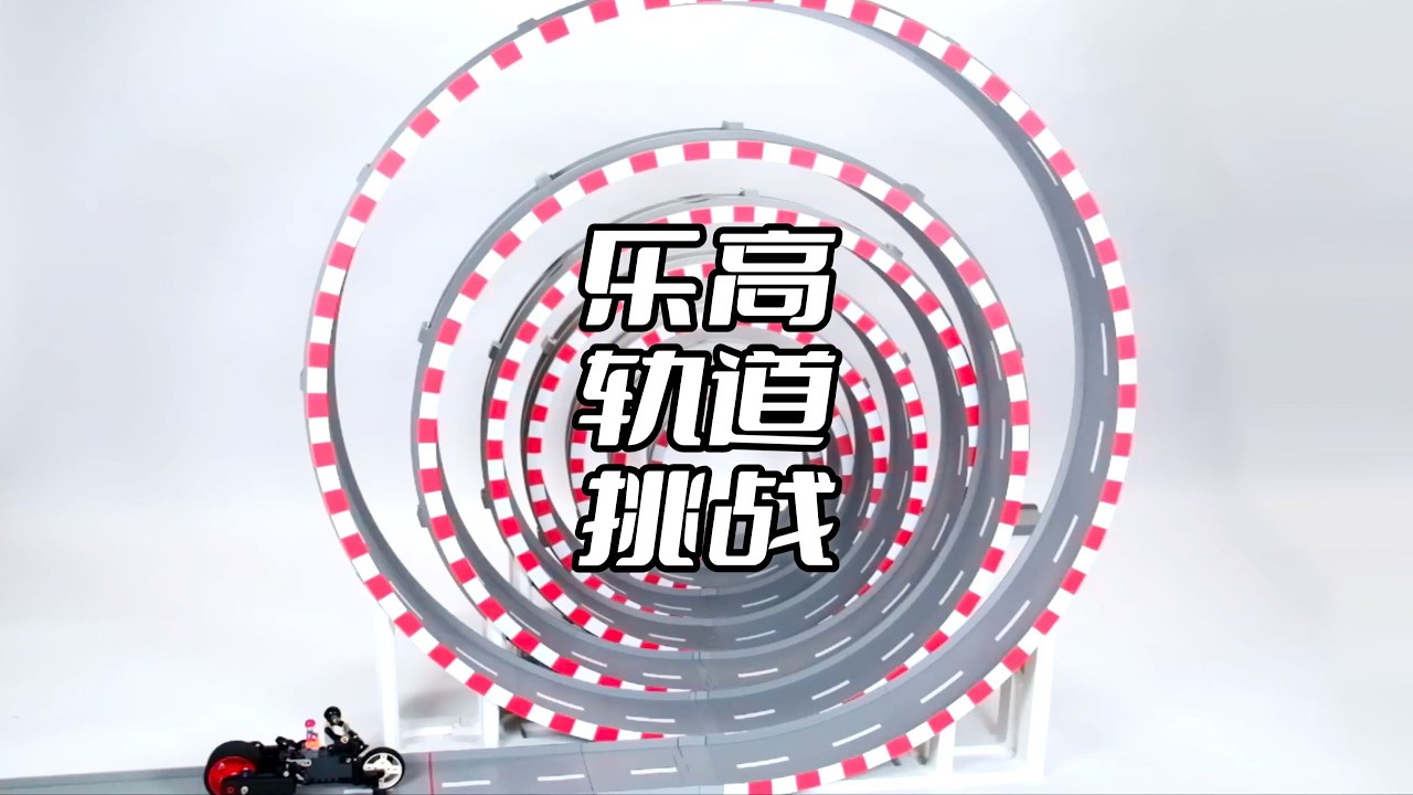 LEGO Car vs. Hot Wheels Action Loop: The Ultimate Challenge