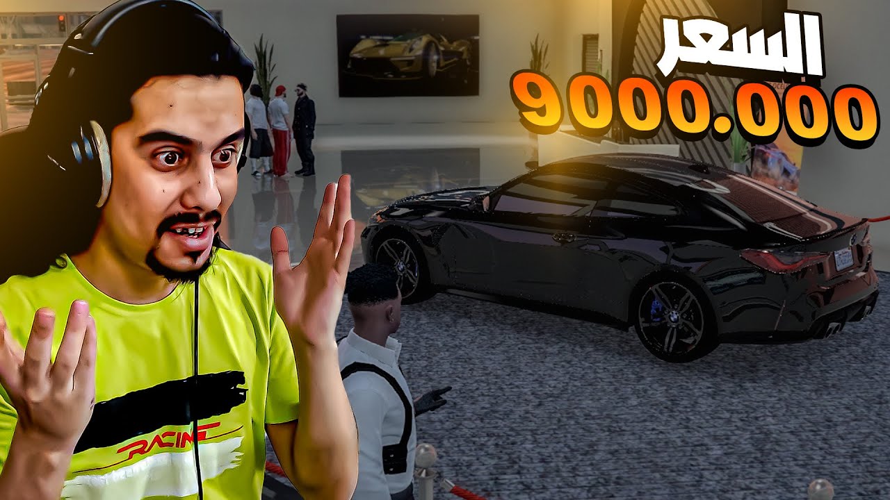 شاركت بالمزاد على سيارة فخمه 🔥#30 | قراند حياة واقعية GTA 5