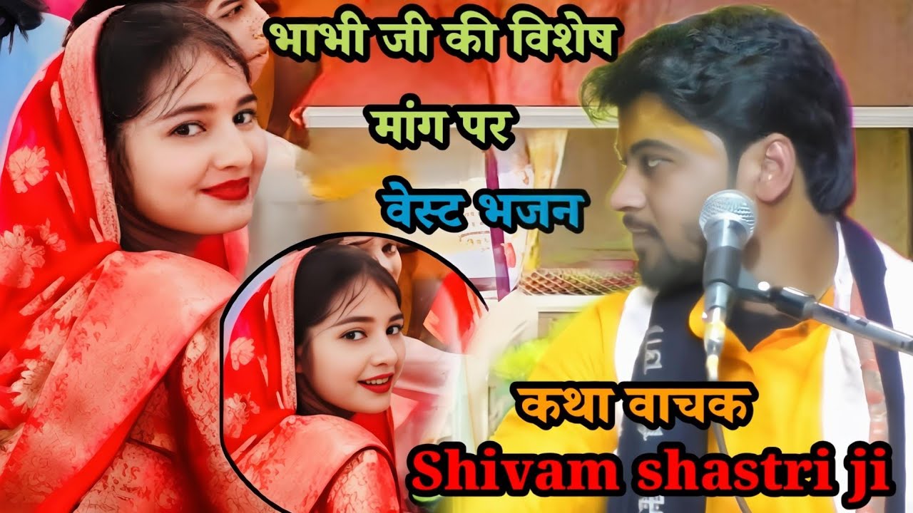 #सौंप दिया इस !!जीवन का सब भार #तुम्हारे हाथों में #shivam_shastri 
