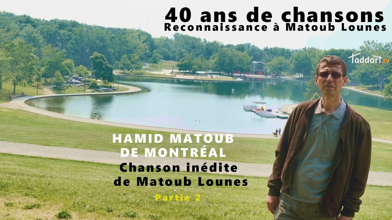 Hamid Matoub, chanson inédite de Lounes Matoub, Montréal - Taddart tv