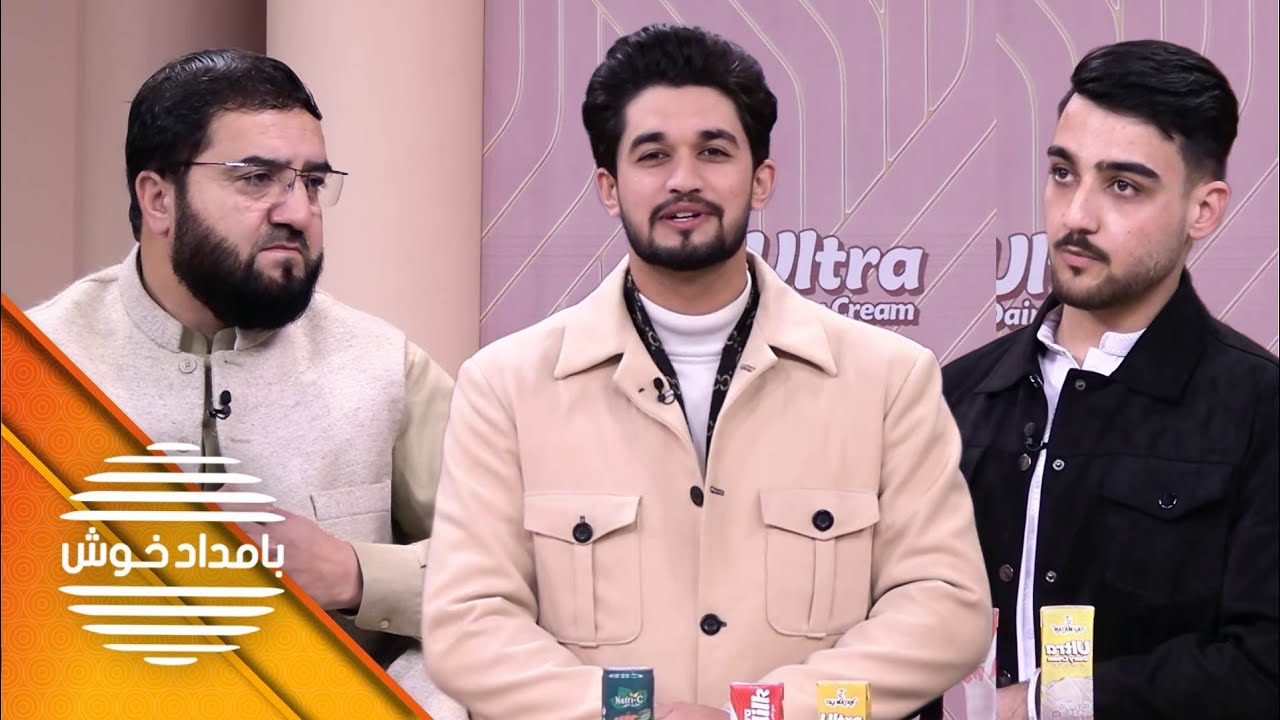 Bamdad Khosh - Season 19 - Episode 23 | بامداد خوش - فصل نوزدهم - قسمت بیست و سوم