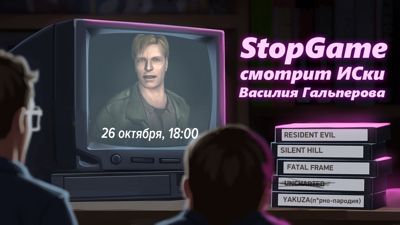 StopGame смотрит истории серий от Василия Гальперова!