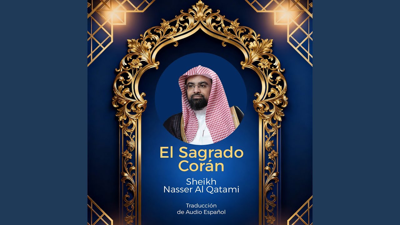 سورة النحل