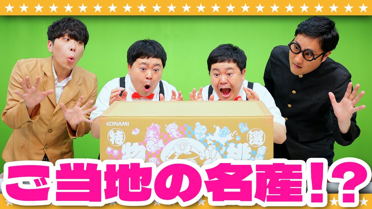 【桃鉄】今年も謎の箱が送られてきました…