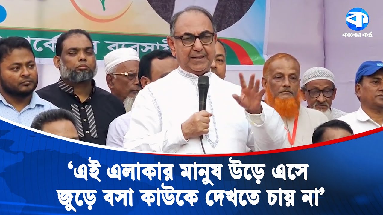 অপপ্রচারে বিভ্রান্ত না হওয়ার আহ্বান মির্জা আব্বাসের | Mirza Abbas | Kaler Kantho