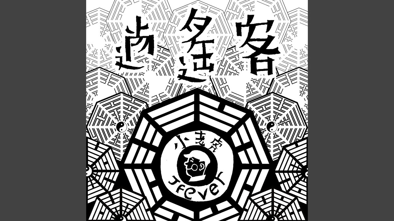 他在打水漂吗